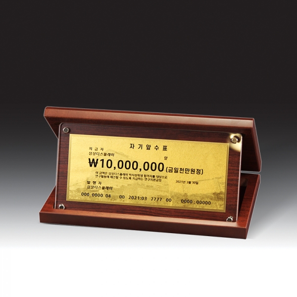 골드 상패 HB-7450